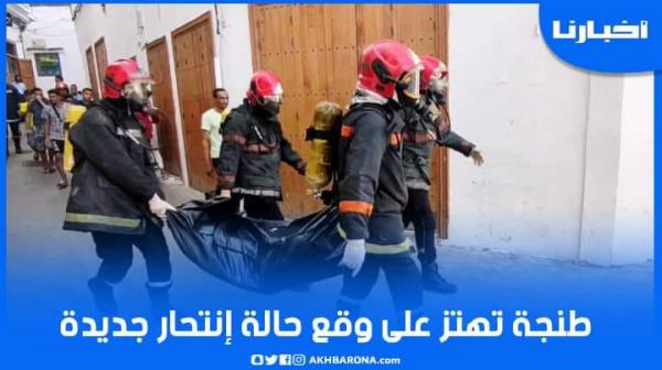 استنفار أمني بعد العثور على  جـثة متحللة بالمدينة العتيقة لطنجة