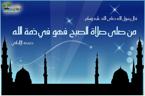 فوائد صلاة "الصبح" !!