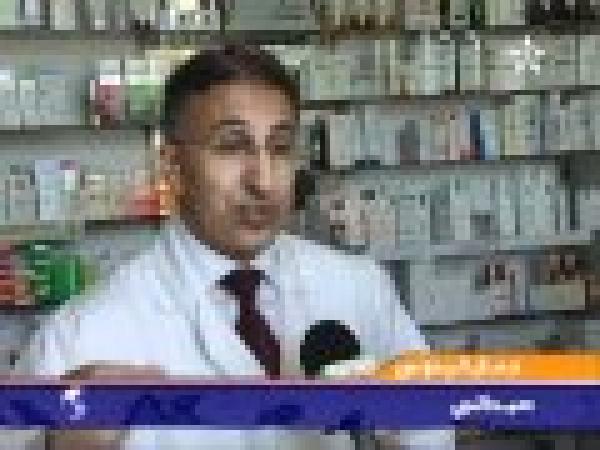 اشكالية الأدوية الجنيسة بالمغرب 