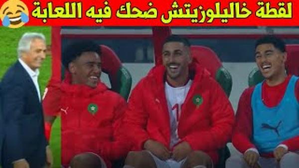 لقطة خاليلوزيتش ضحك فيه اللعابة