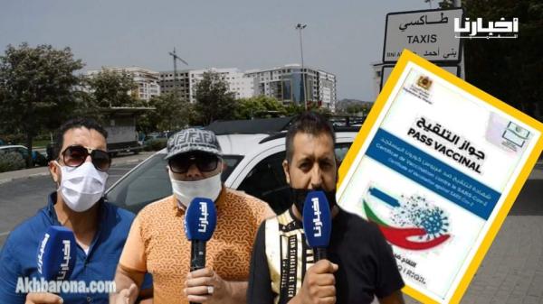 مهنيو الطاكسيات بتطوان يحتجون ضد فرض "جواز التلقيح" وتقليص عدد الركاب تزامنا مع انطلاق الرواج الصيفي
