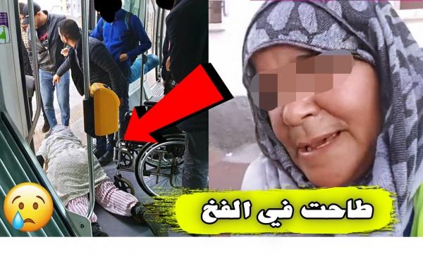 المُقعدة التي اتهمت مراقب "الترامواي" بتعنيفها تسقط في المحظور بعدما حاولت تكرار نفس السيناريو (فيديو)