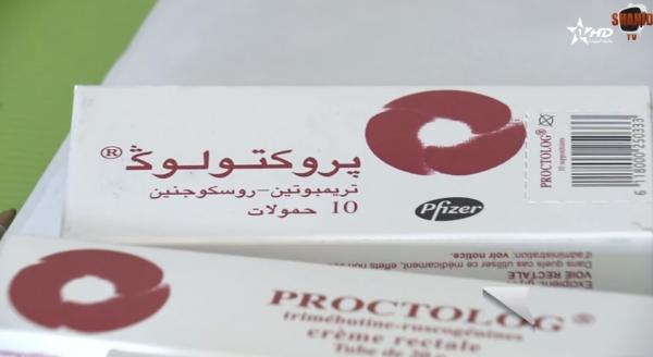 انتبهوا .. هذا الدواء الخاص بعلاج "البواسير" تم حضره اليوم في صيدليات المملكة