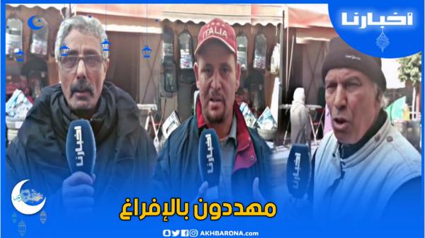 مواطنون مهددون بالإفراغ من محلاتهم التجارية والصناعية بوجدة يناشدون الجهات المختصة