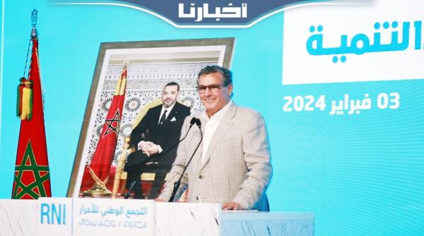 أخنوش يبشر ساكنة جهة الداخلة بمشاريع استثمارية ضخمة ستجعل منها وجهة عالمية