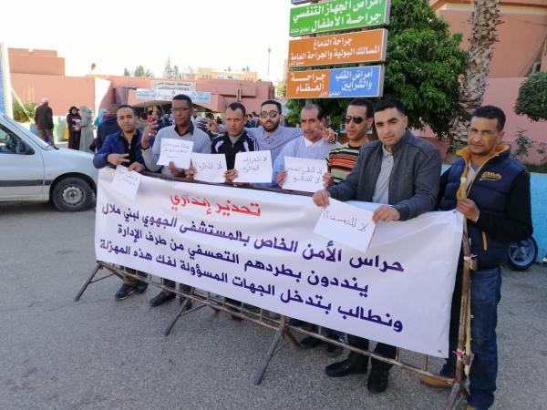 11 حارس أمن خاص بالمستشفى الجهوي ببني ملال يعتصمون احتجاجا على طردهم من العمل