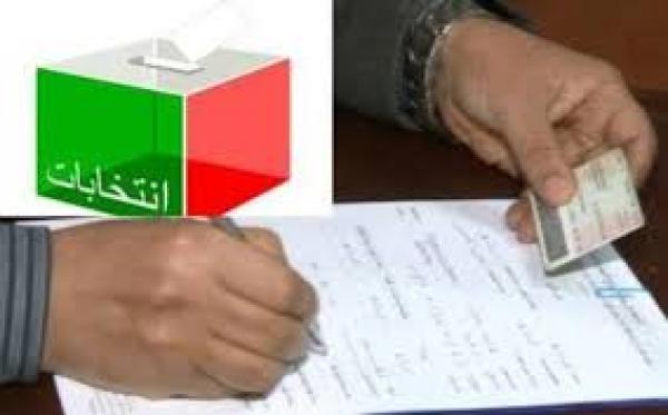 عمالة إقليم اليوسفية ترفض ملف ترشيح وكيل لائحة المصباح