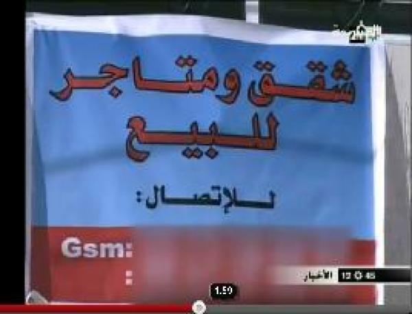 صدمة قاتلة لمهاجر مغربي ضحية السيبة العمرانية بفاس 