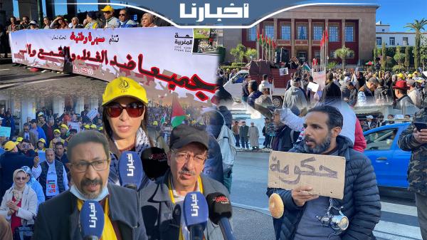 مسيرة احتجاجية حاشدة بالرباط تندد بارتفاع الأسعار وغلاء المعيشة