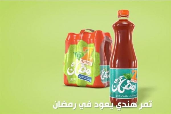 شركة مشروبات إسرائيلية تروج لمنتجاتها بـ «رمضان كريم»