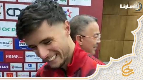 لقجع يمازح العزوزي خلال تصريحه للصحافة