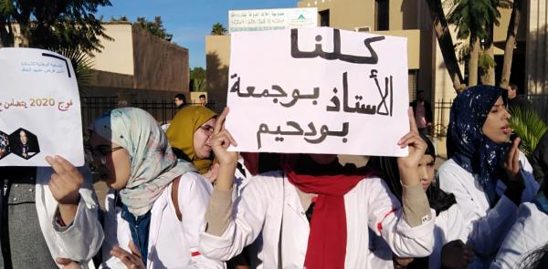 آلاف رجال ونساء التعليم يصرخون بتارودانت "بوجمعة ضحية"