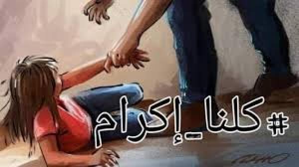 القضاء الاستئنافي ينتصر للطفلة المغتصبة "إكرام"  التي عفا والدها عن مغتصبها ويصدر قرارا جديدا بخصوص المتهم