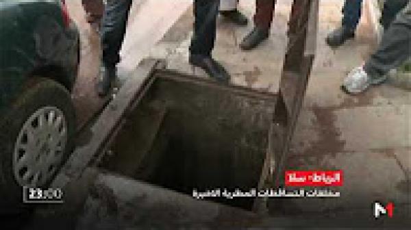 ساكنة سلا تحصي مخلفات اجتياح مياه الأمطار لبيوتها