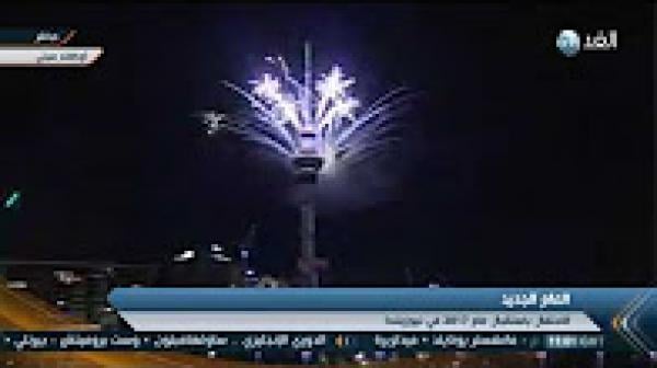 أول دولة تحتفل باستقبال 2017