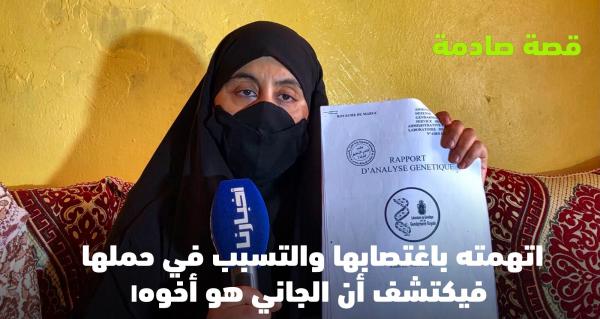 قصة صادمة.. انقلبت حياته رأسا على عقب بعد اتهامه باغتصابها والتسبب في حملها فيكتشف أن الجاني هو أخوها