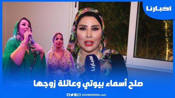 سعيدة شرف: أنا سبب صلح أسماء بيوتي وعائلة زوجها ودخلت بخيط بيناتهم ودنيا بطمة لا علاقة لها بالموضوع