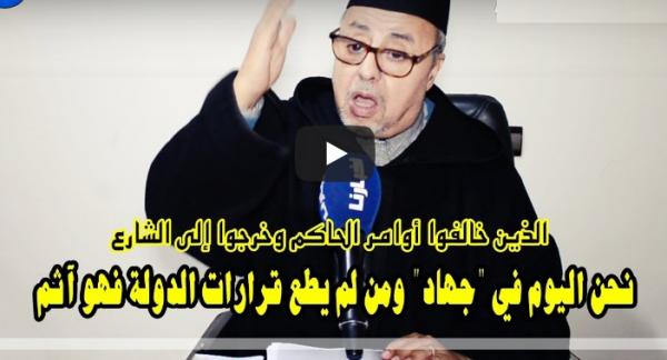 رئيس المجلس العلمي: الذين خرجوا إلى الشارع آثمون بدليل الكتاب والسنة