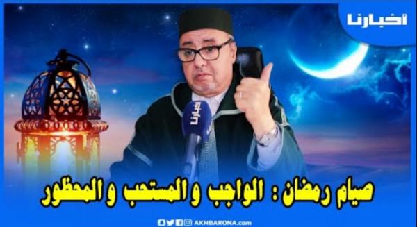 صيام رمضان: أخطاء شائعة ومعلومات هامة حول مسائل فقهية تثير نقاشات كبيرة