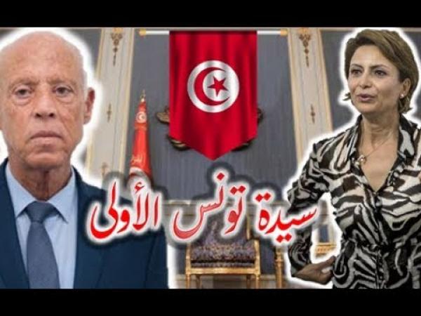 من هي اشراف شبيل زوجة قيس سعيد وسيدة تونس الأولى؟