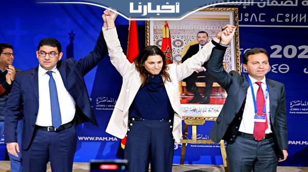 رسميا.. الأصالة والمعاصرة يختار قادة جدد خلفا لوهبي