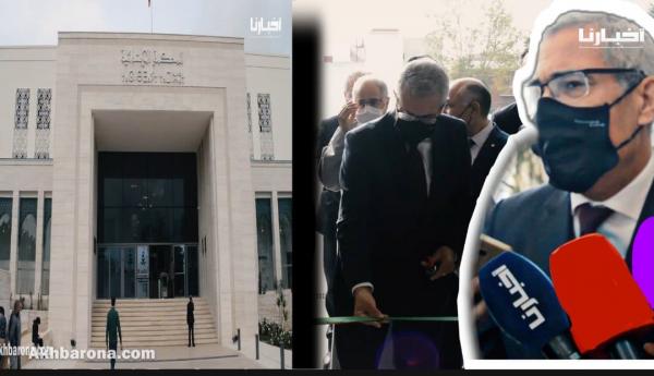 وزير العدل بن عبدالقادر يعطي انطلاقة المحكمة الجديدة بتطوان
