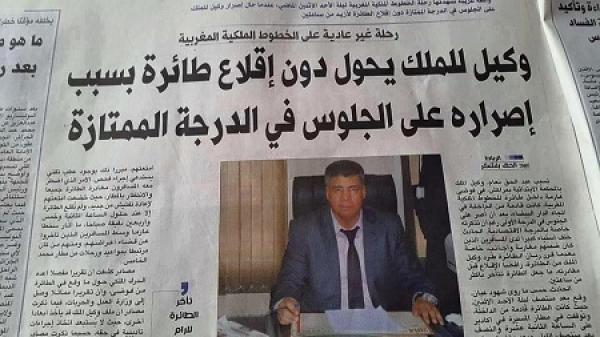 فضيحة "لارام" تضع وكيل الملك بمراكش بين الاستقالة والمجلس التأديبي