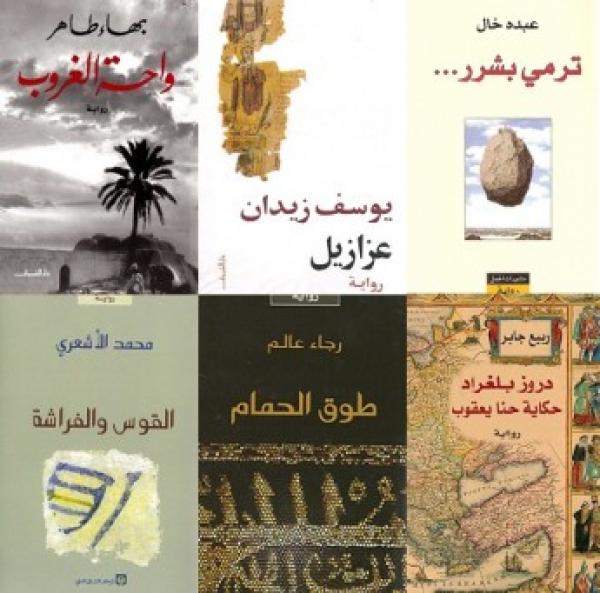 مغربيان مرشحان لنيل الجائزة العالمية للرواية العربية 2014