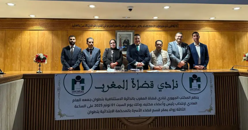 محمد المنصوري رئيسا جديدا للمكتب الجهوي لنادي قضاة المغرب بتطوان