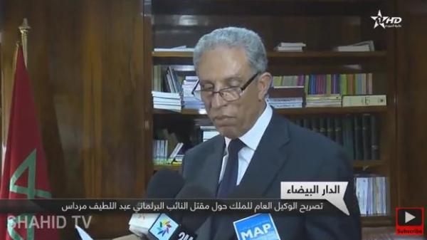 الوكيل العام للملك يصرح بالتفاصيل الكاملة لقضية مصرع البرلماني عبد اللطيف مرداس