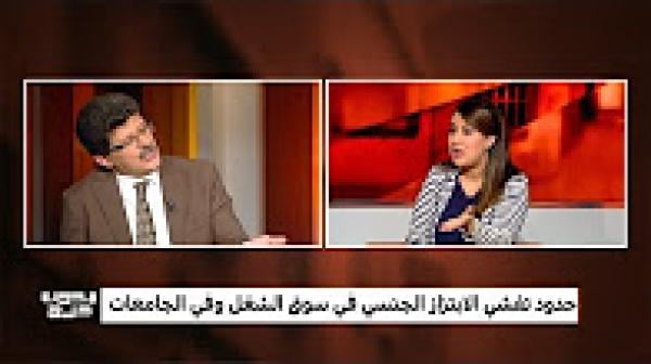 حدود تفشي الابتزاز الجنسي في سوق الشغل وفي الجامعات