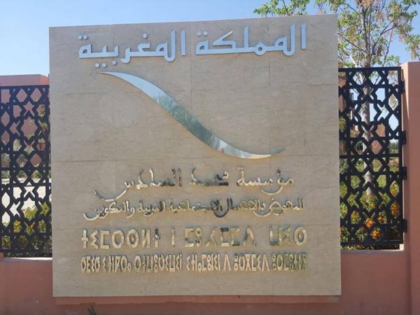 مؤسسة محمد السادس للتعليم  توسع قاعدة المنخرطين لتشمل أساتذة القطاع الخاص