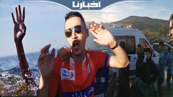 في واقعة مؤسفة.. وفـاة طــفـل غـرقا بواد المحنش بتطوان