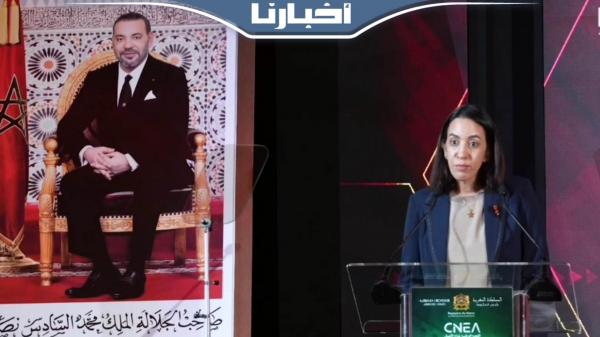 كلمة مباركة بوعيدة خلال المناظرة الوطنية حول مناخ الأعمال