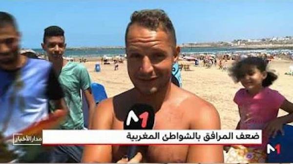 ضعف المرافق ببعض الشواطئ المغربية