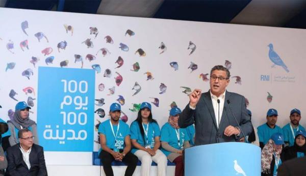 حزب التجمع الوطني للأحرار يعلن عن إطلاق الجولة الوطنية لتقديم "برنامج الأحرار" يوم غد الخميس