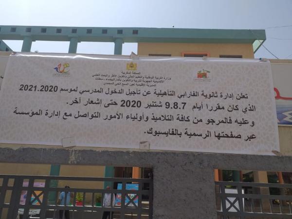 مديرية عين السبع الحي المحمدي توضح بخصوص تأجيل الدخول المدرسي