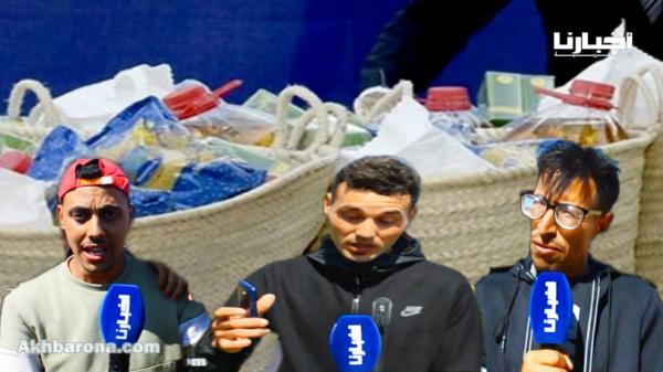 شباب مغاربة في حدود سبتة: "جابو لينا القفة في آخر رمضان ولكن كيفاش غادي نعيشو؟"