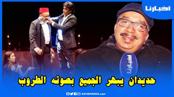 ميمكنش: الفنان كمال كاظمي "حديدان" عندو صوت رائع جدا والجمهور تفاجئ بموهبته وصفق له بحرارة