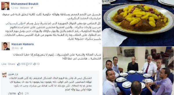 جدل و سخرية بسبب وليمة "المرقا و البطاطة" التي أقامها بنكيران للمؤثرين الفايسبوكيين،  و المقصيون يحتجون  