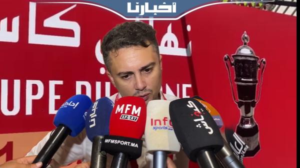 هذا ماقاله مدرب نهضة بركان بعد التتويج بكأس العرش على حساب الرجاء