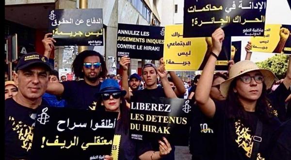 منظمة العفو الدولية تعلق على العفو الملكي عن بعض معتقلي الريف