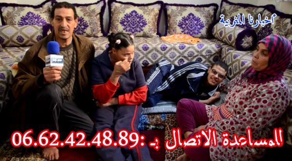 أم لثلاثة أطفال معاقين : " الملك عزيز عليه المعاقين ... إلا سمع صوتي مغديش يخليني نتعذب" ( الفيديو)