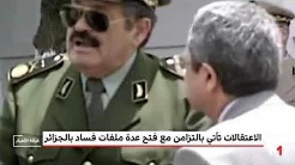 آخر المعلومات عن اعتقال شقيق بوتفليقة