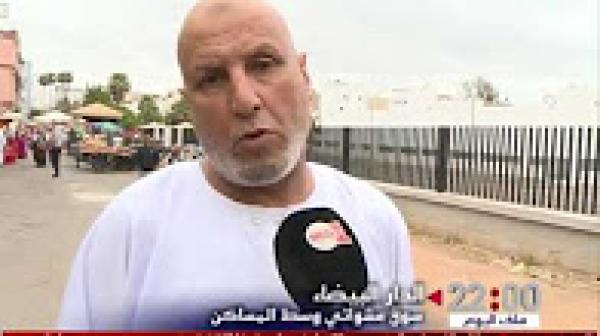 سوق عشوائي وسط المساكن بالدار البيضاء