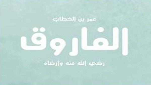 مواقف عمر بن الخطاب في خلافة أبي بكر