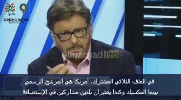 خطير: الاعلام المكسيكي هل يقضي إينفانتينو على أحلام المغرب بتنظيم المونديال 2026 ؟