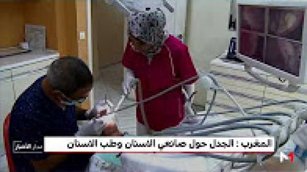 غياب الإطار القانوني يثير الجدل حول عمل صانعي الأسنان