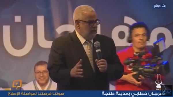 بنكيران: نتوما آطنجاوة مرخيين.. جمعوا راسكوم شوية