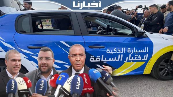 "نارسا" تميط اللثام عن "السيارة الذكية" الخاصة باختبارات "البيرمي"